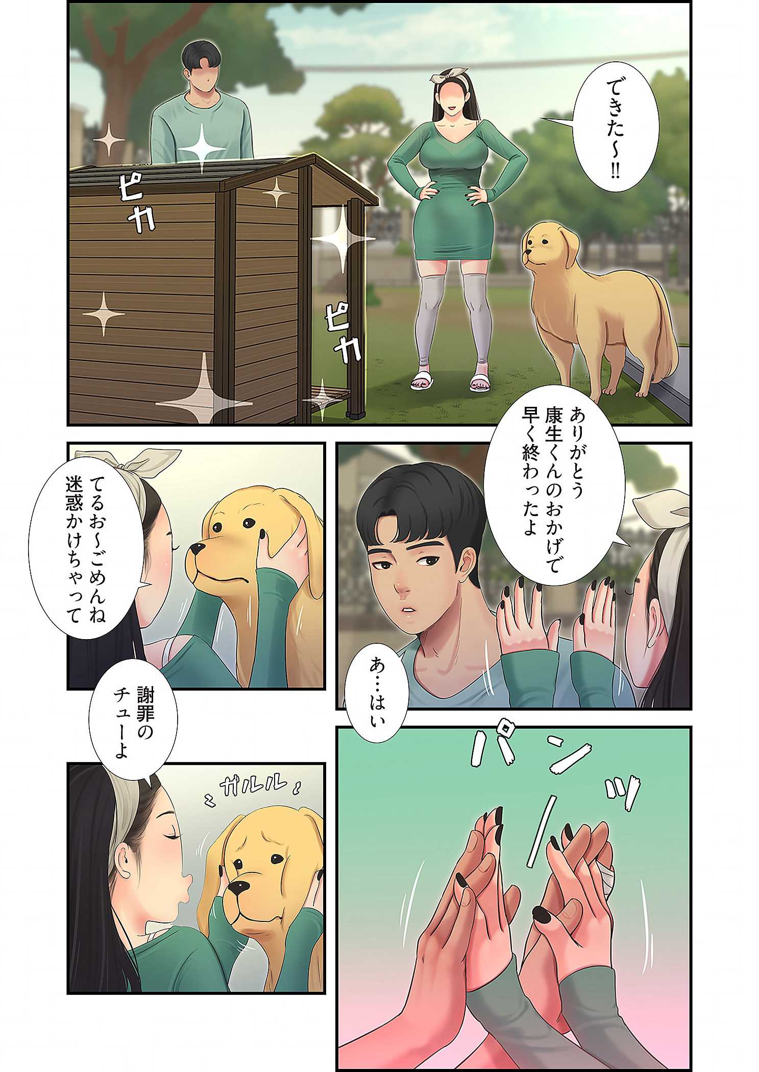 深沢家の妖美な女たち - Page 27